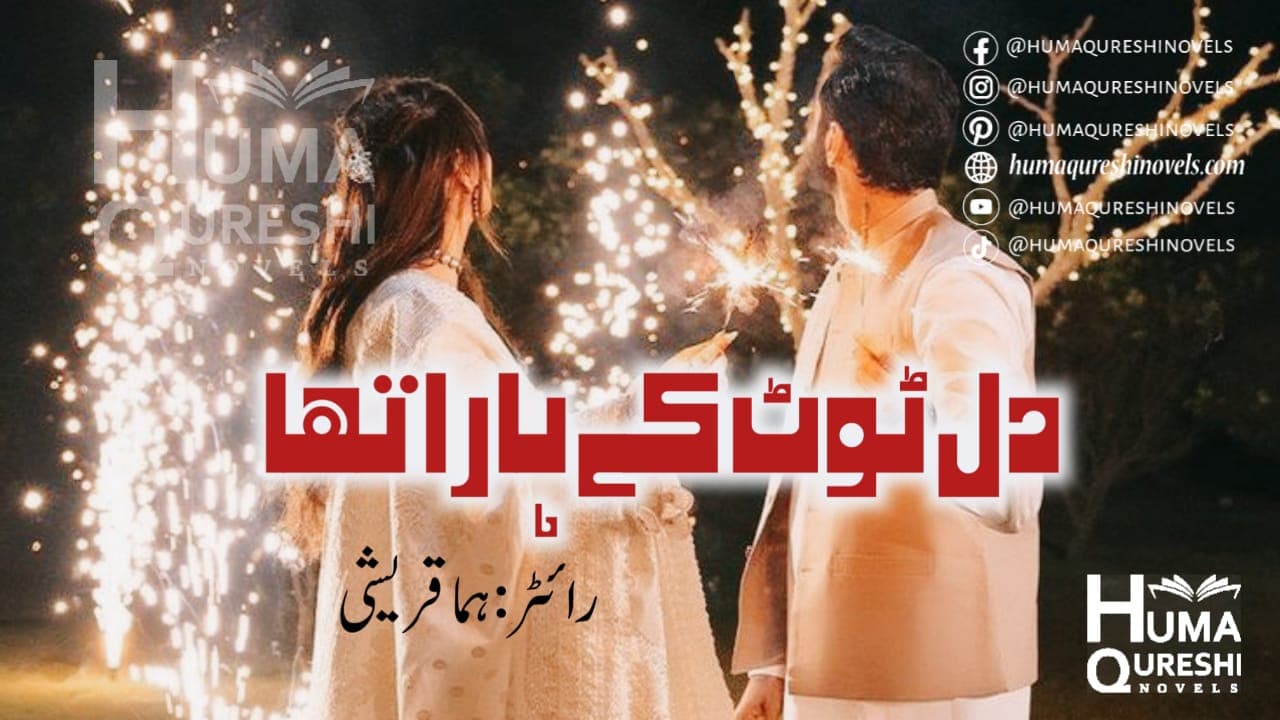 Dil  Toot Kay Haraa Tha (COMPLETE URDU PDF) banner