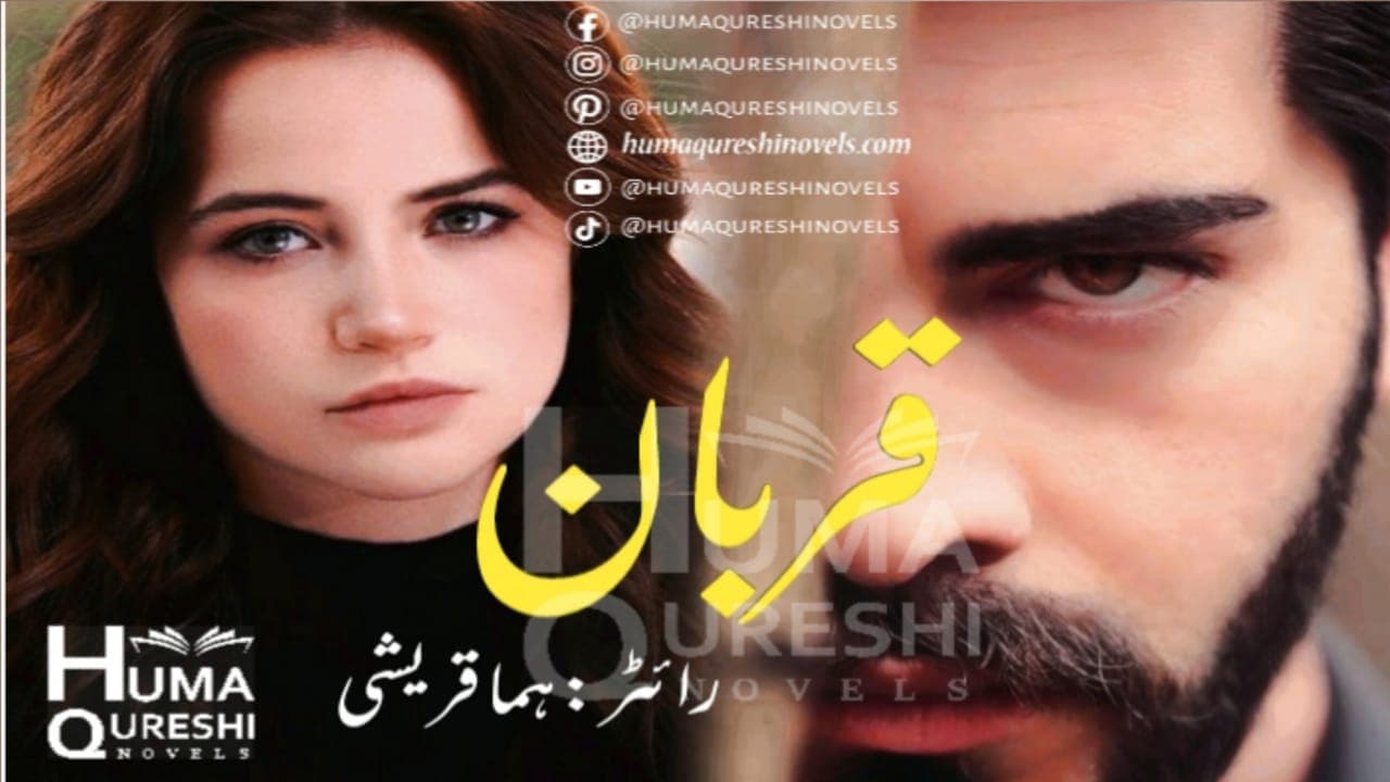 Qurban Complete PDF Novel by Huma Qureshi banner