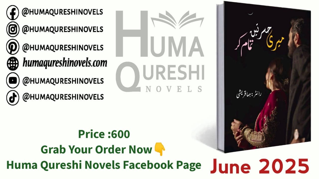 Meri Hasratein Tamam Kar By Huma Qureshi Novels EBOOK  banner
