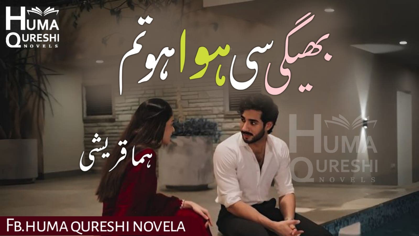 Bheegi Si Hawa Ho Tum/ Qurban Online Reading banner