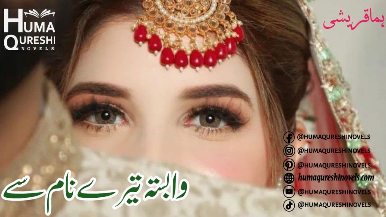 Wabasta Tere Name Say banner