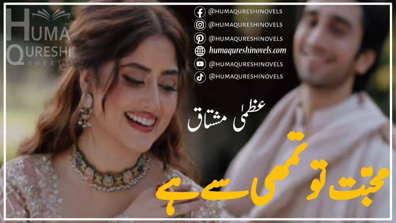 Mohabbat To Tumhi Se Hai banner