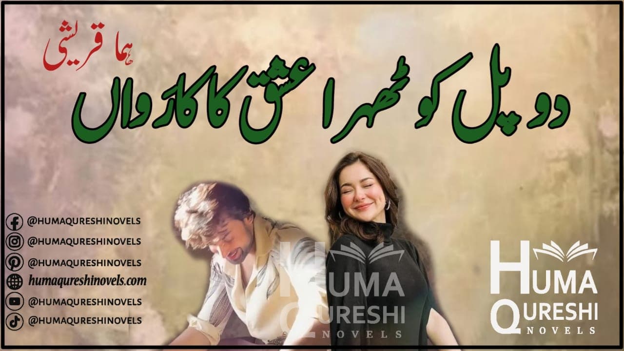 Do Pal Ko Thera Ishq Ka Karwan E Book Special Novel banner