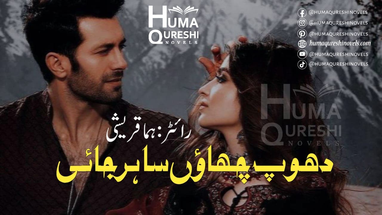 Dhoop Chaoon Sa Harjai Complete Urdu Novel PDF banner