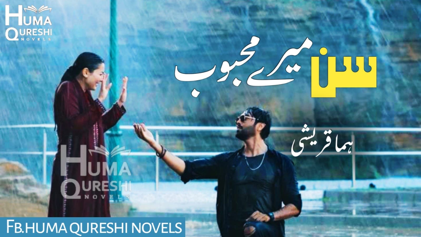 Sun Mere Mehboob banner