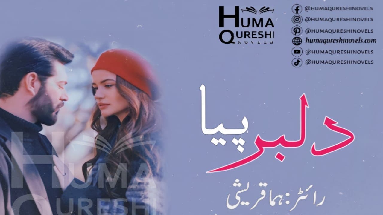 Keh do Mujhay Jo Piya | Dilbar Piya YT Novel banner