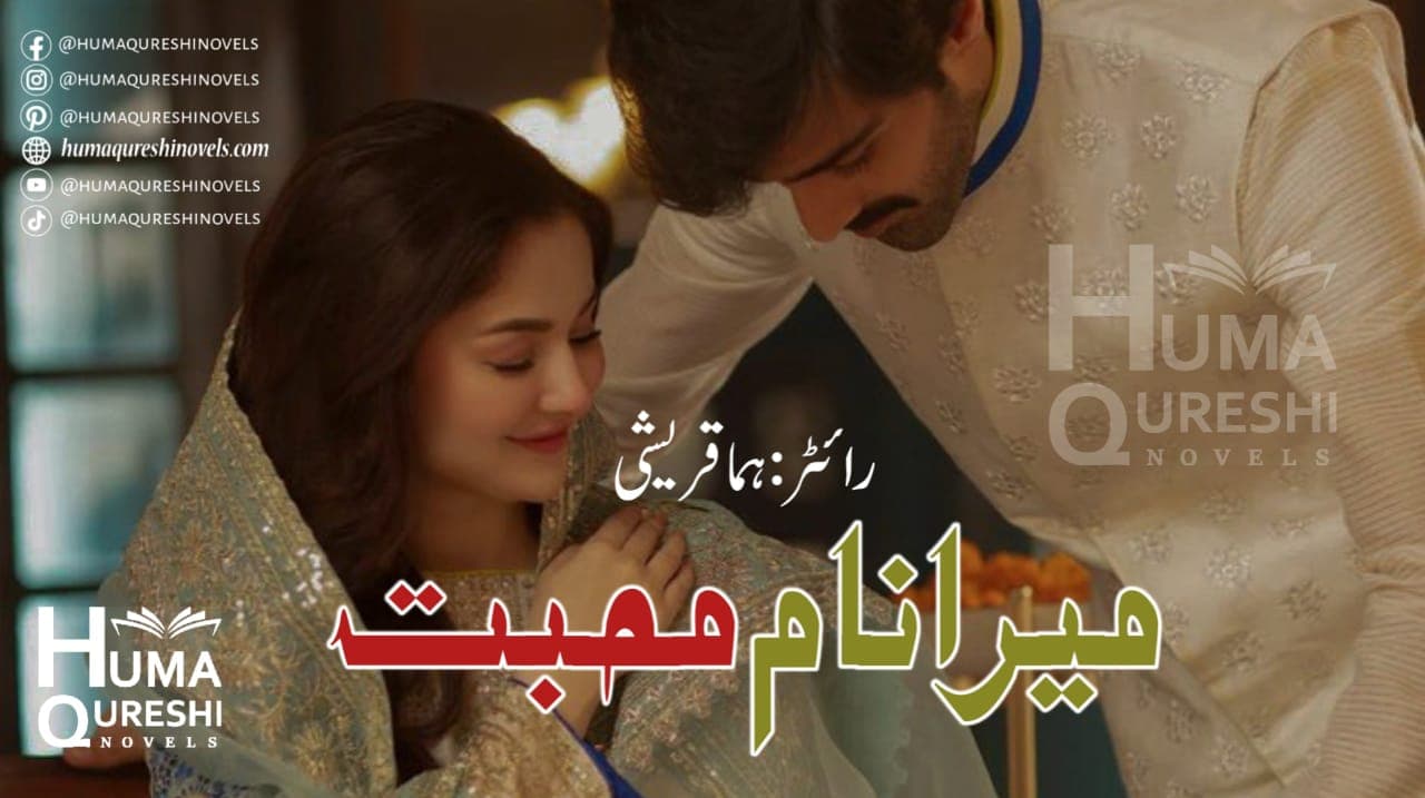 Mera Name Muhabbat (SHORT STORIES) banner
