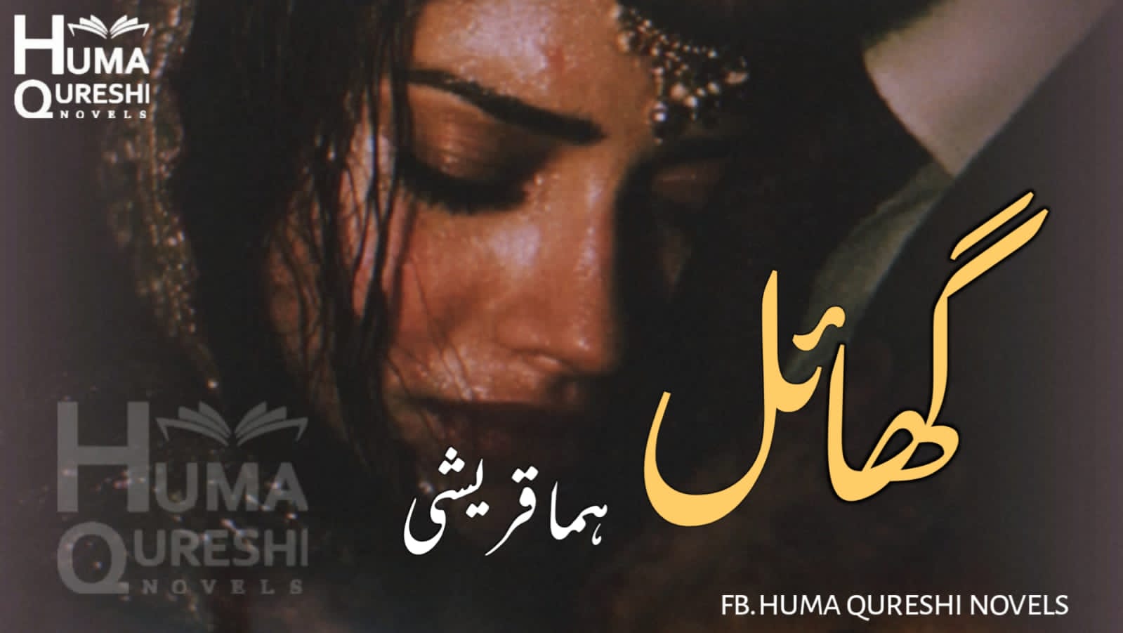 Ghayal Episodc Novel banner