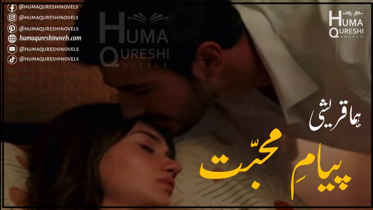 Piyam E Muhabbat banner