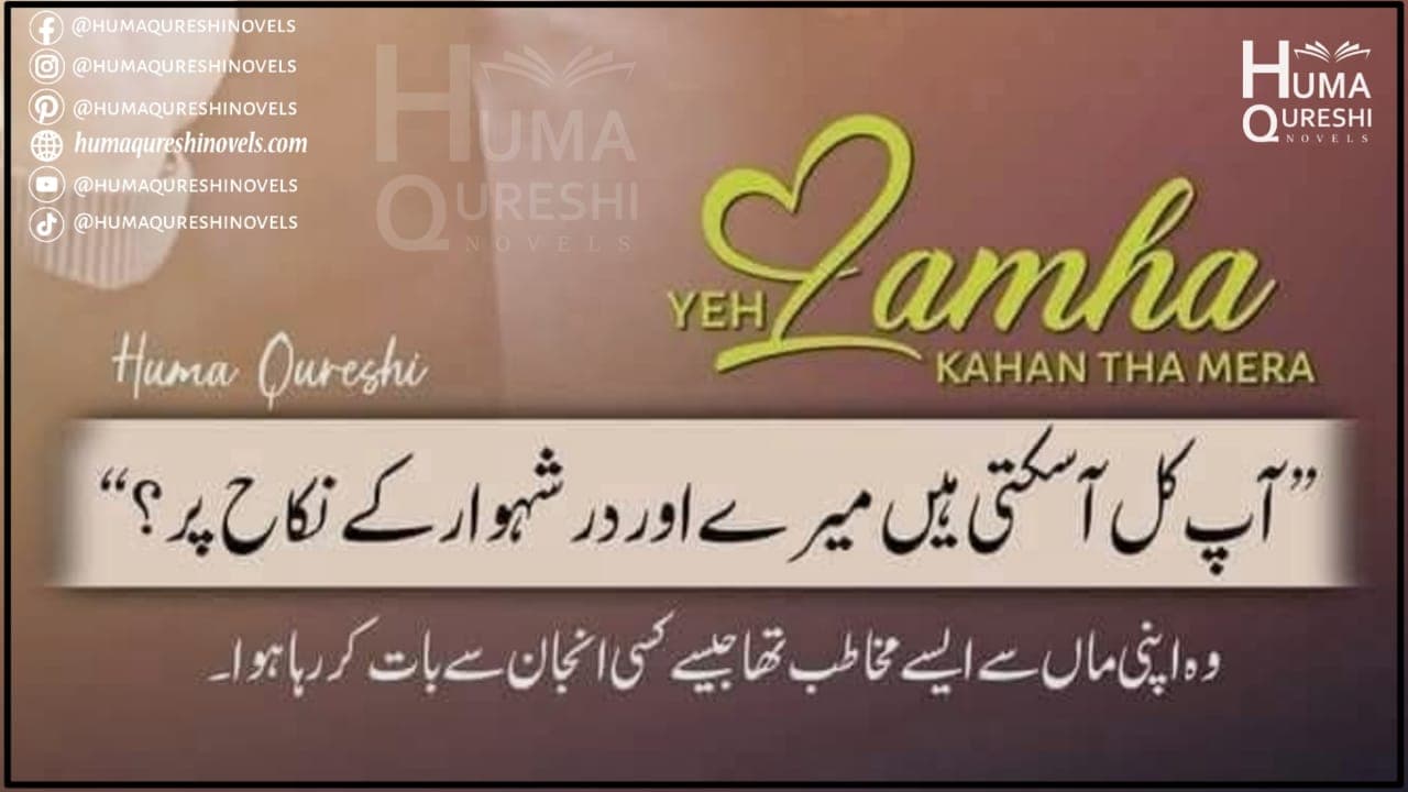 Yeh Lamha Kahan Tha Mera banner