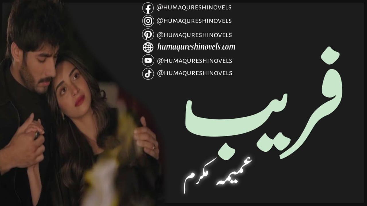 Fareeb Complete PDF By Umaima Mukarram banner