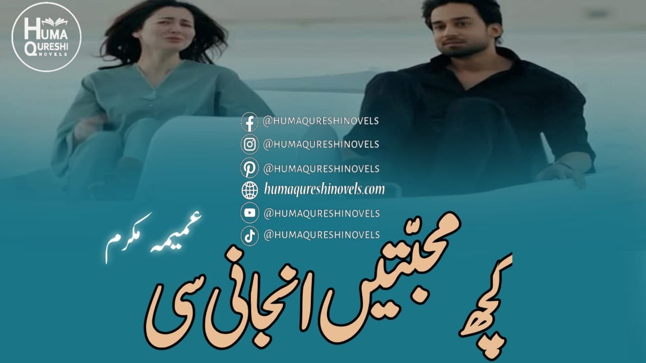 Kuch Mohabbatain Anjan Si banner
