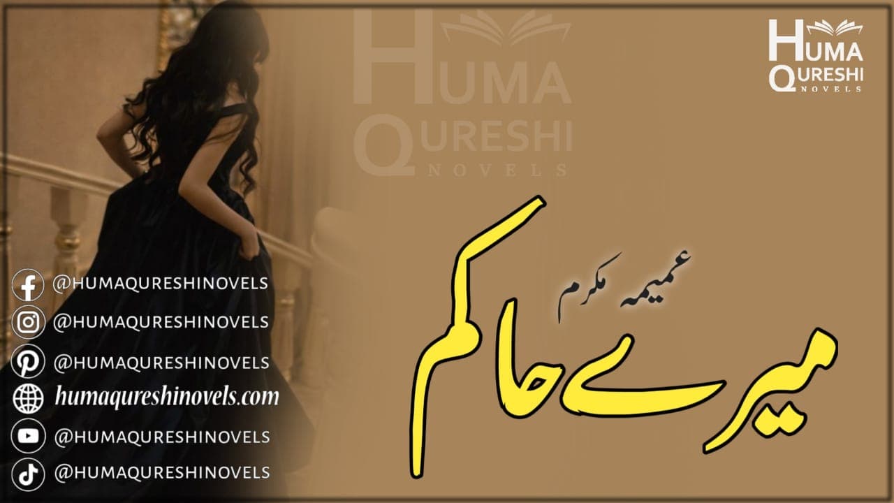 Mera Hakim banner