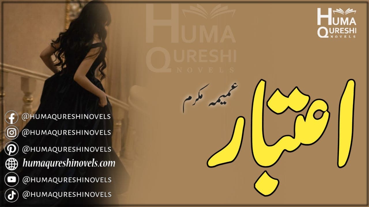 Aitbaar banner