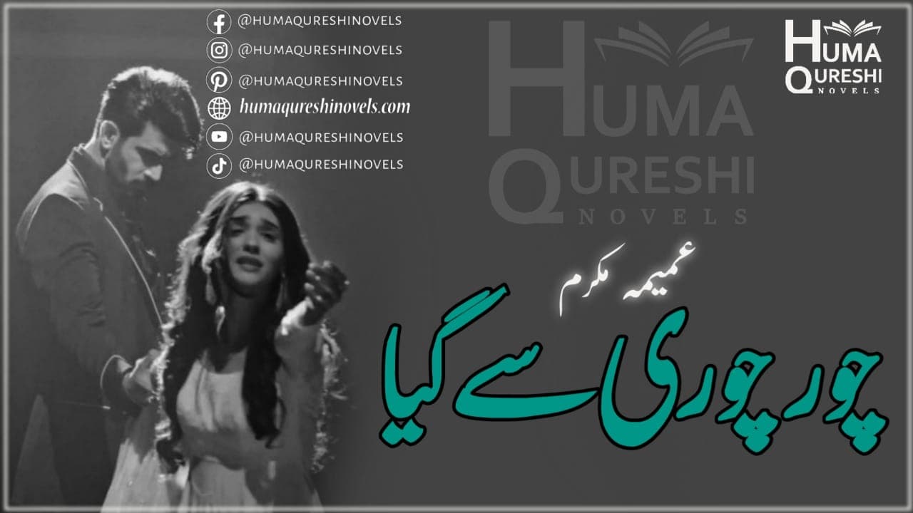 Chor Chori Se Giya banner