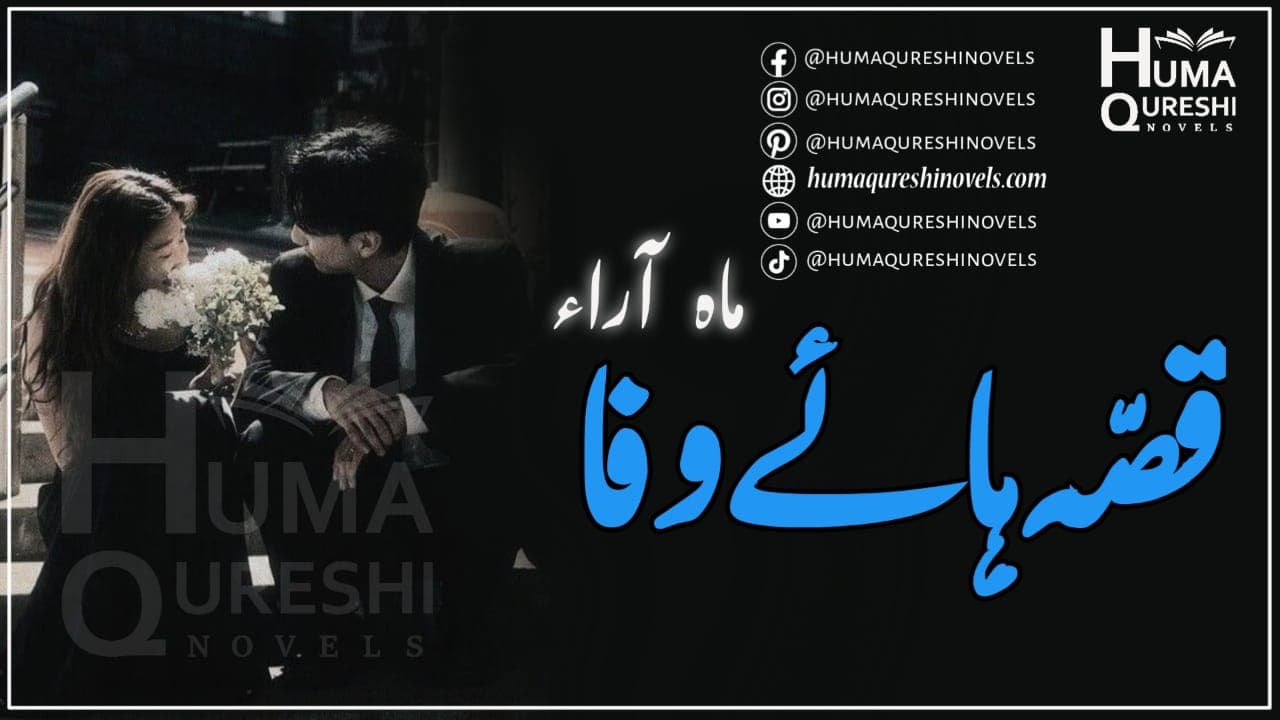 Qisa Haye Wafa banner