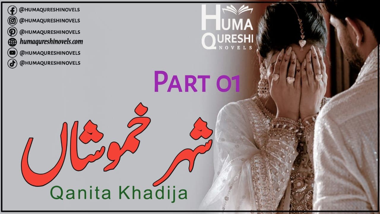 Shahre Khamosiyaa banner
