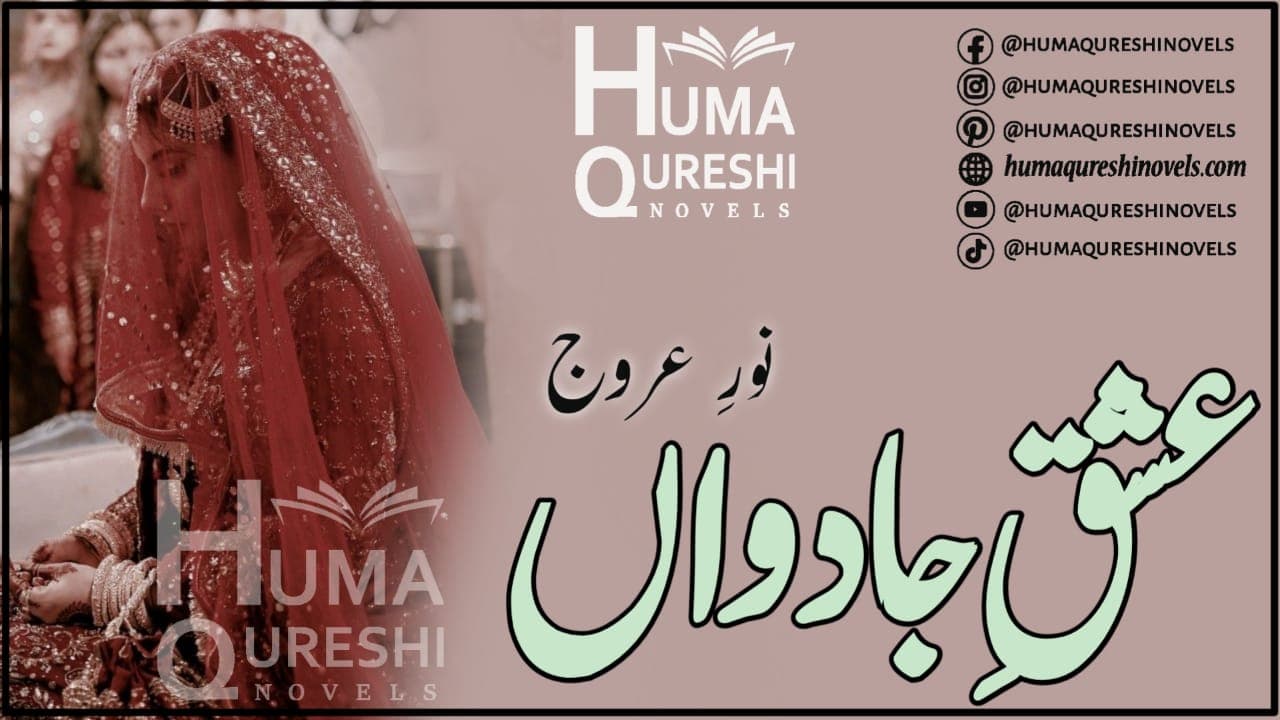 Ishq e Jawidan season 2 Mohabbat Jisay Bakhah de Zindgni banner