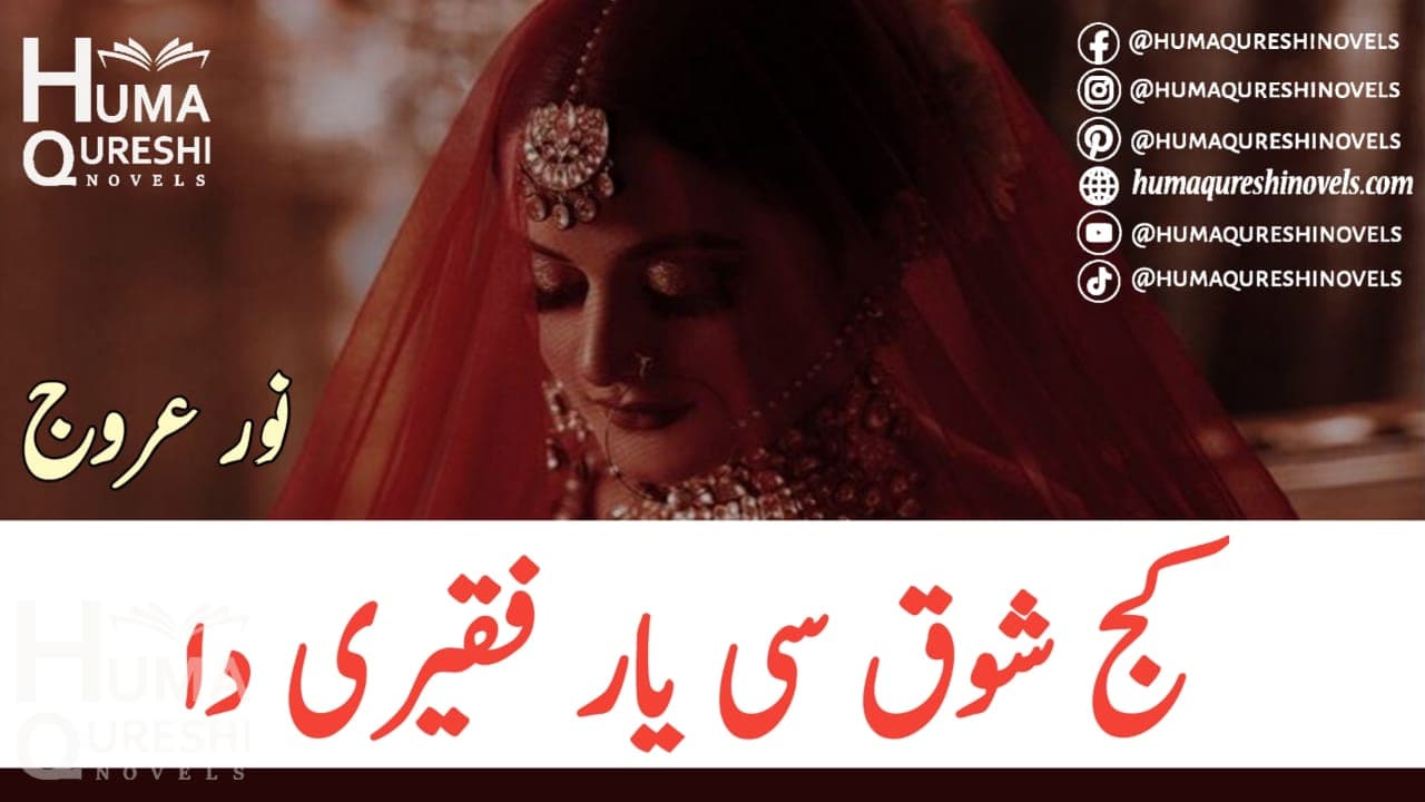 Kuj Shoq Si Yaar Faqeeri Da banner