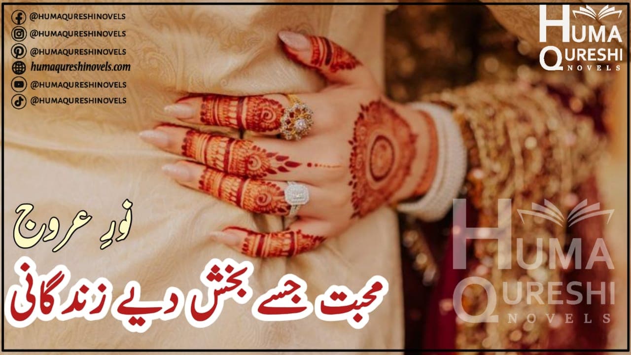 Mohabbat Jisay Bakhah De Zindgani banner