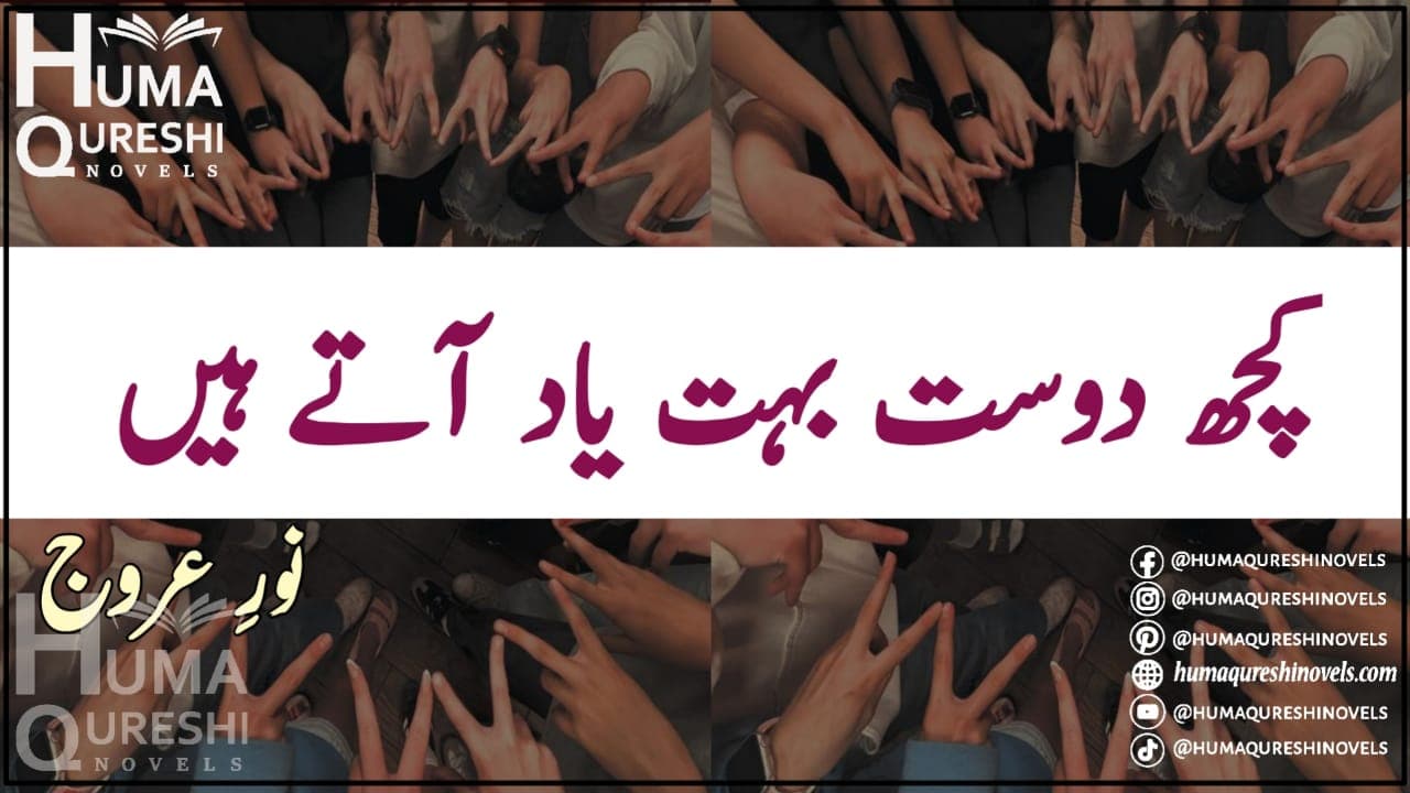 Kuch Dost Bohat Yad Ata Hai banner